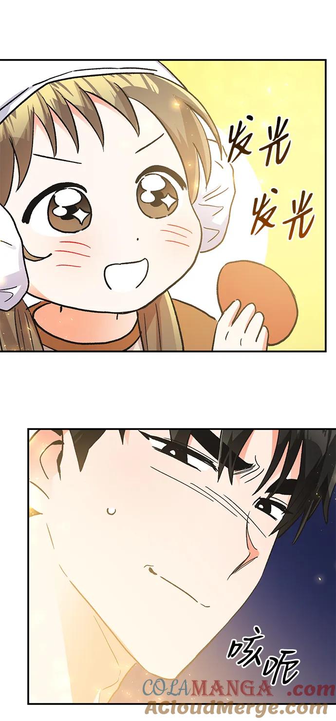 《第六感之吻》外传 09话 第70页