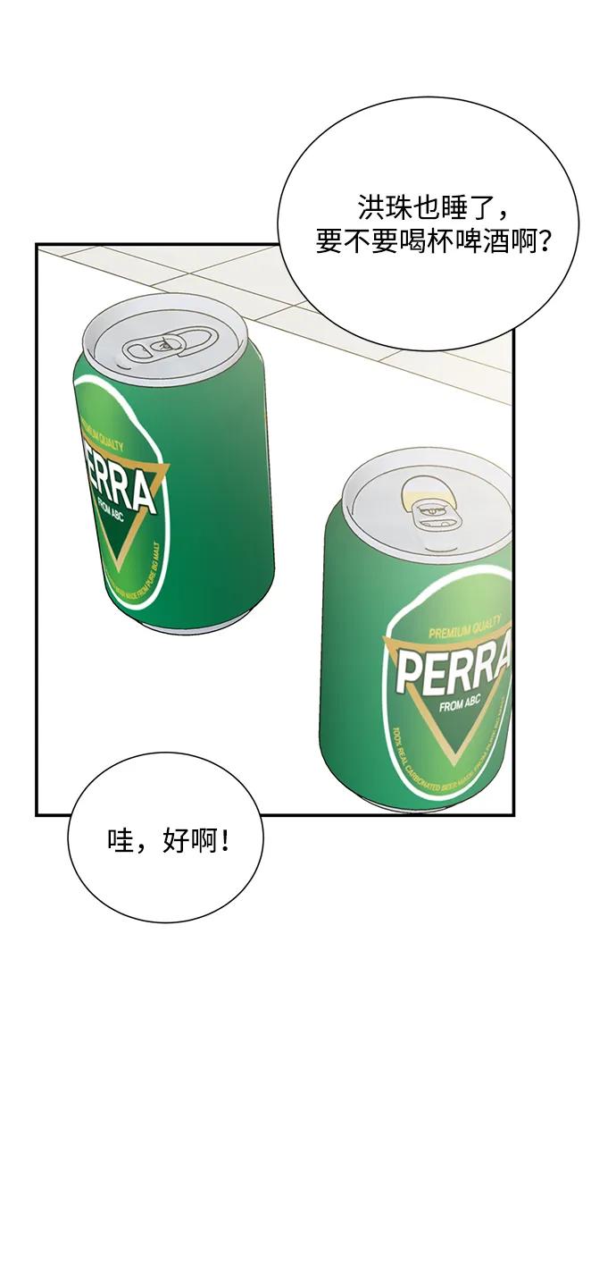 《第六感之吻》外传 09话 第26页