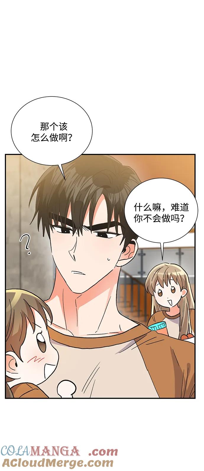 《第六感之吻》外传 09话 第58页