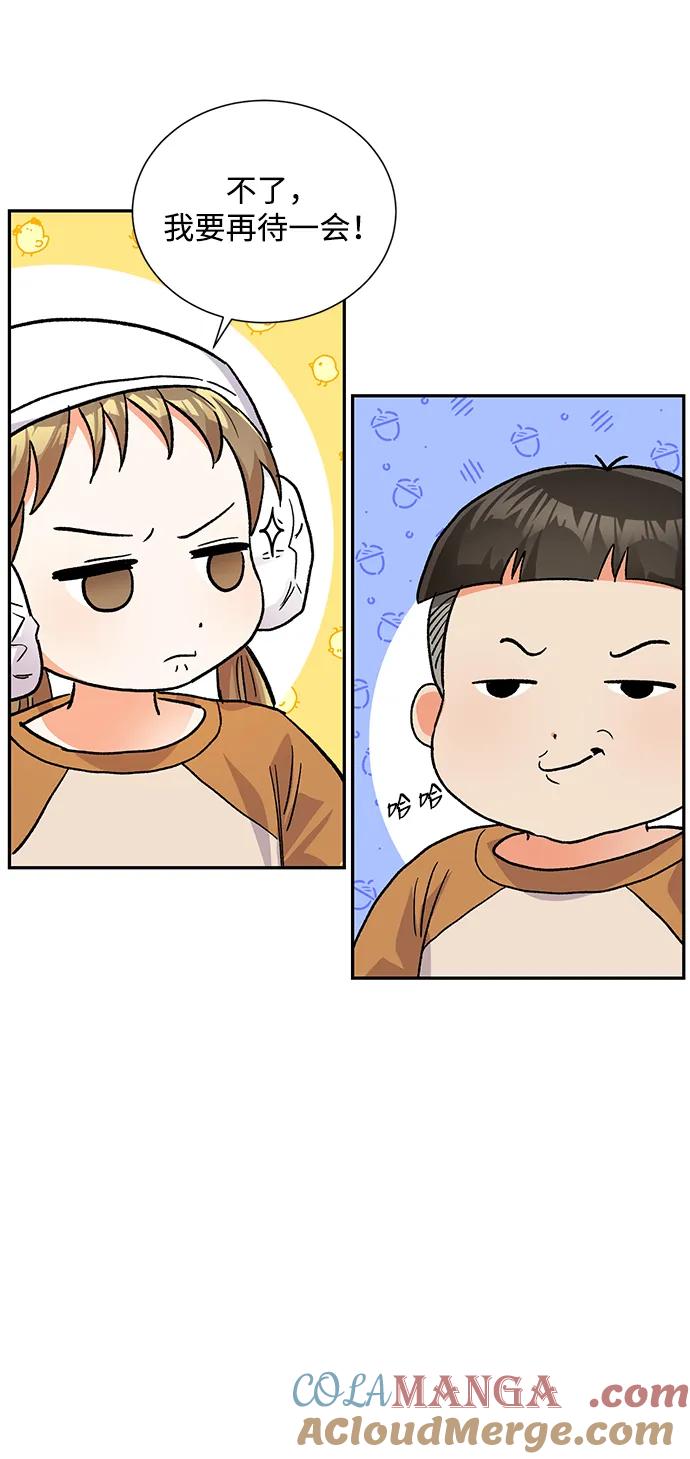 《第六感之吻》外传 10话 第7页