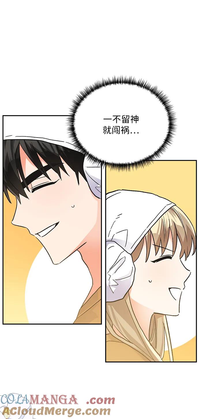 《第六感之吻》外传 10话 第34页