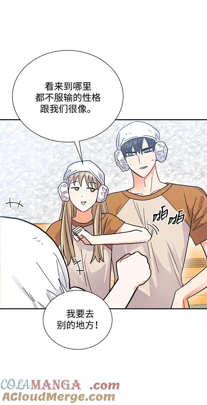 《第六感之吻》外传 10话 第10页