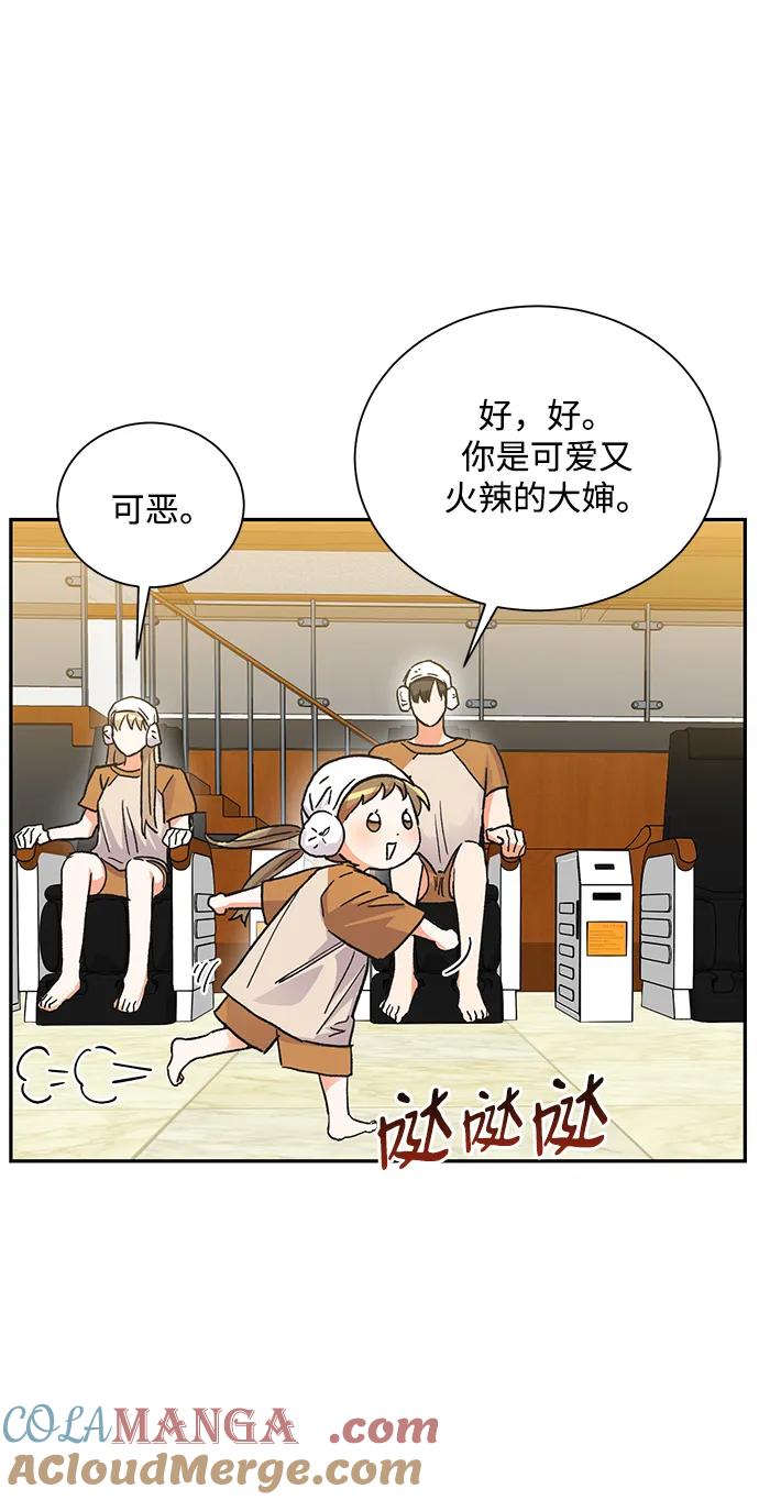 《第六感之吻》外传 10话 第28页