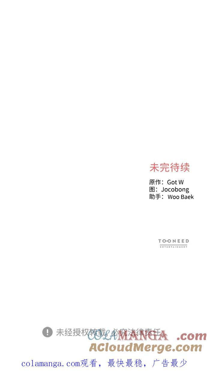 《第六感之吻》外传 10话 第64页