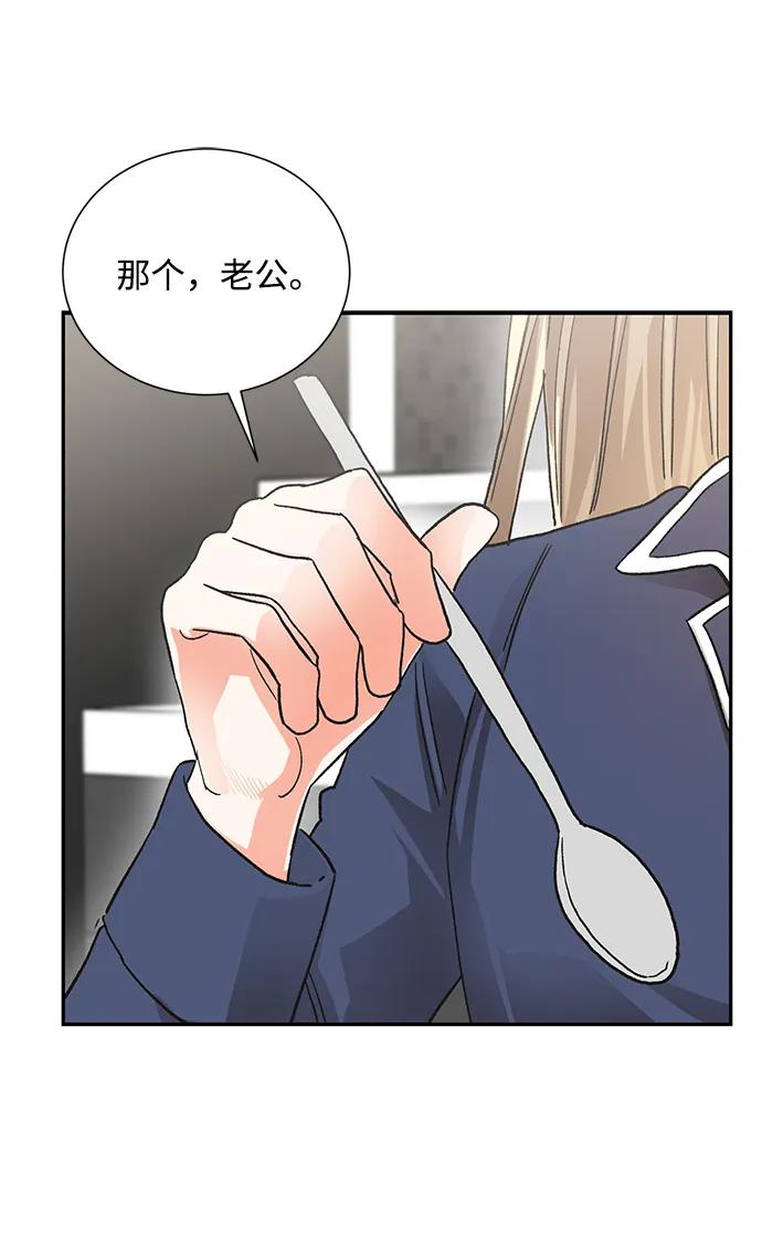 《第六感之吻》外传 10话 第59页