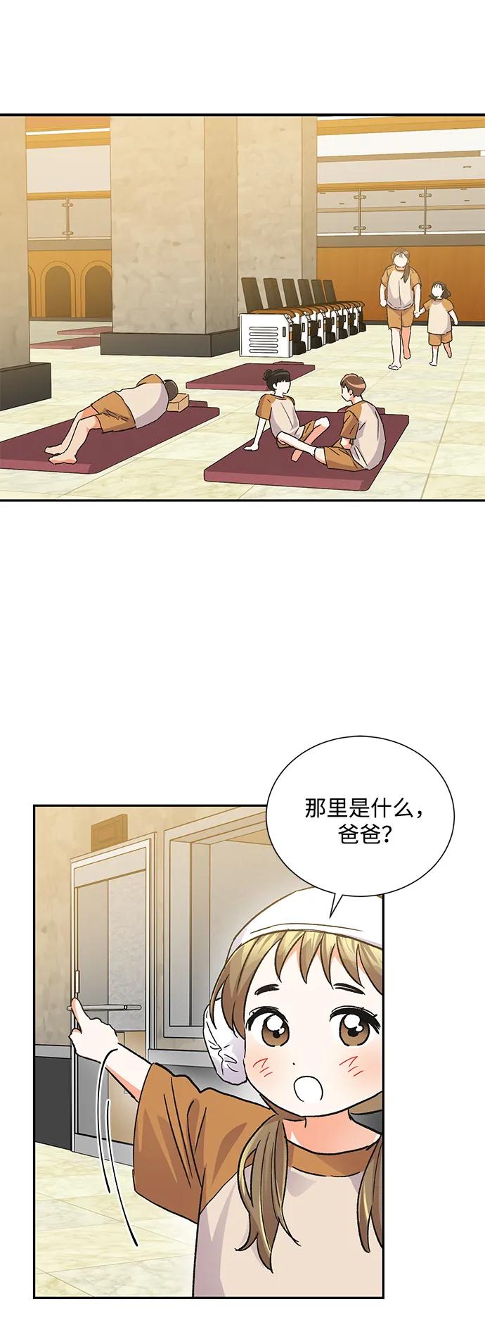 《第六感之吻》外传 10话 第2页