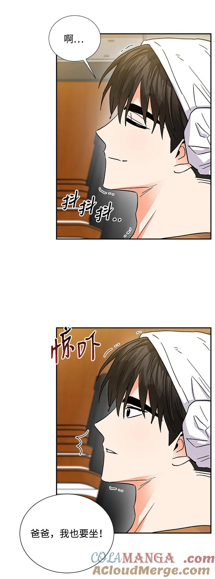 《第六感之吻》外传 10话 第16页