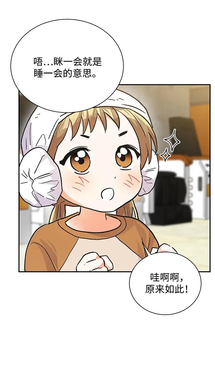 《第六感之吻》外传 10话 第23页