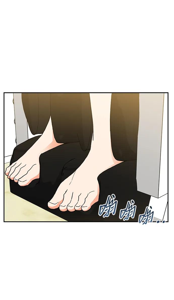 《第六感之吻》外传 10话 第15页