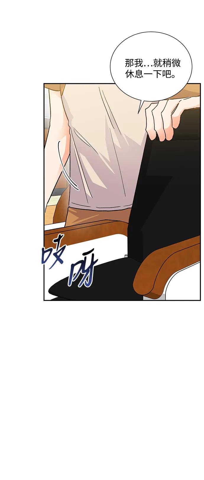 《第六感之吻》外传 10话 第14页