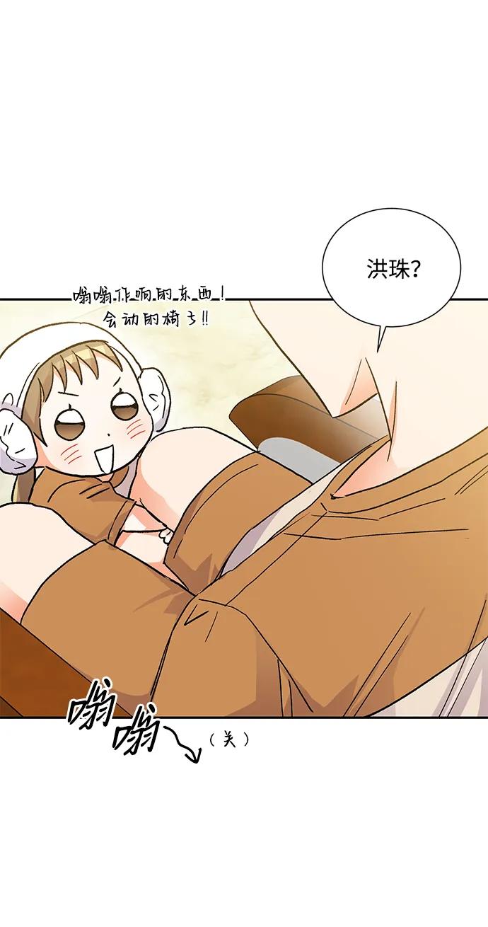 《第六感之吻》外传 10话 第17页