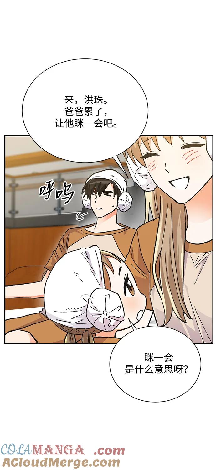 《第六感之吻》外传 10话 第22页