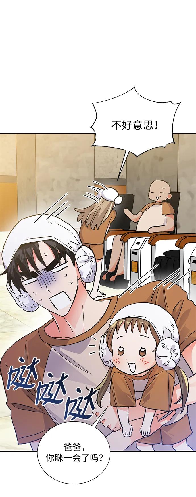 《第六感之吻》外传 10话 第33页