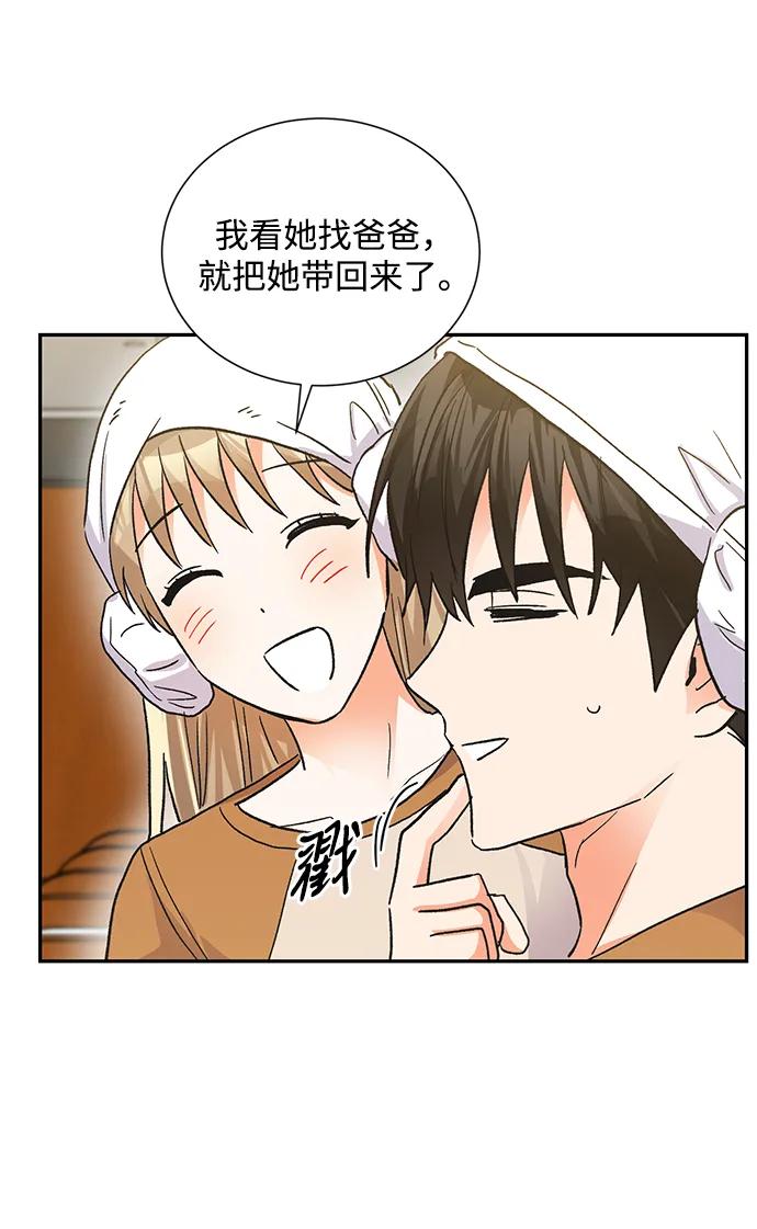 《第六感之吻》外传 10话 第18页