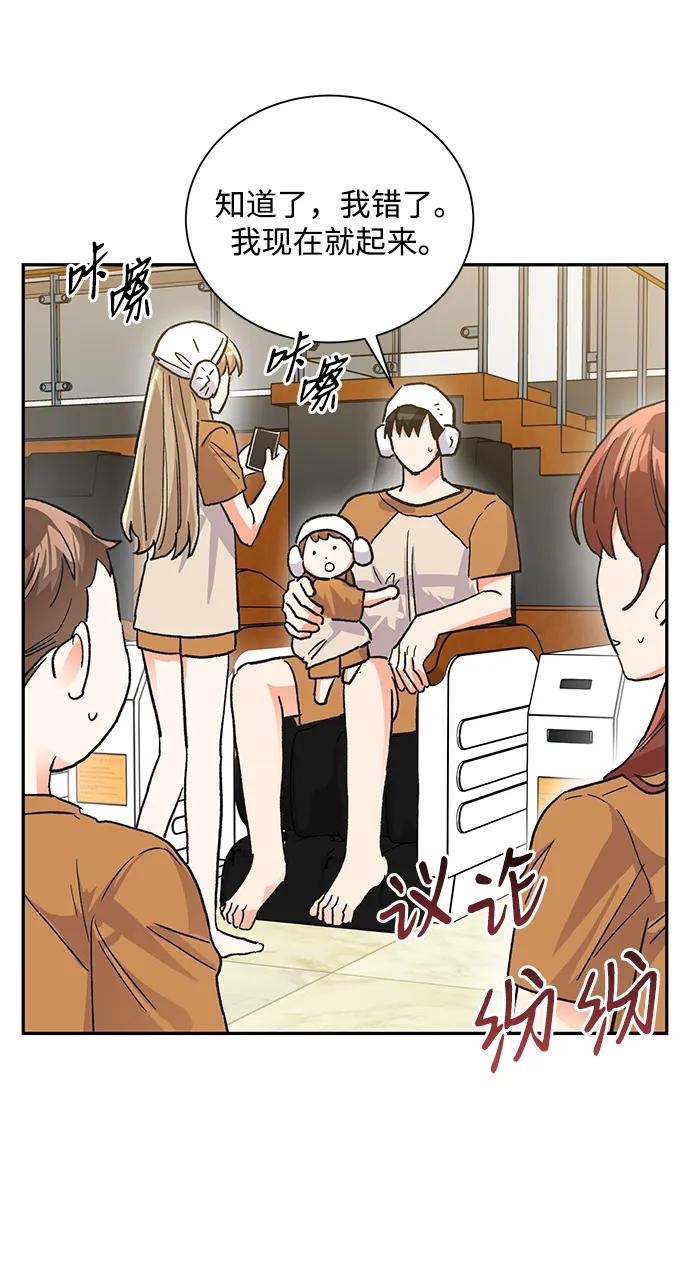 《第六感之吻》外传 10话 第21页