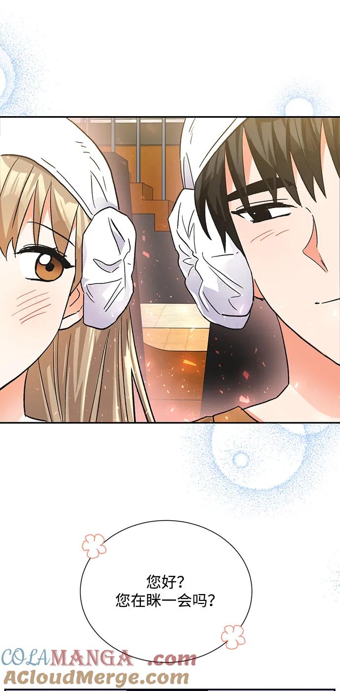 《第六感之吻》外传 10话 第31页