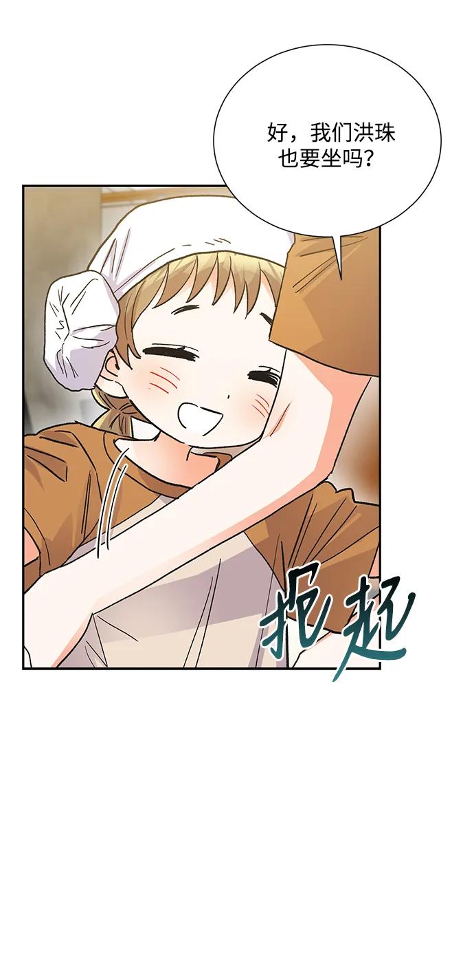 《第六感之吻》外传 10话 第20页