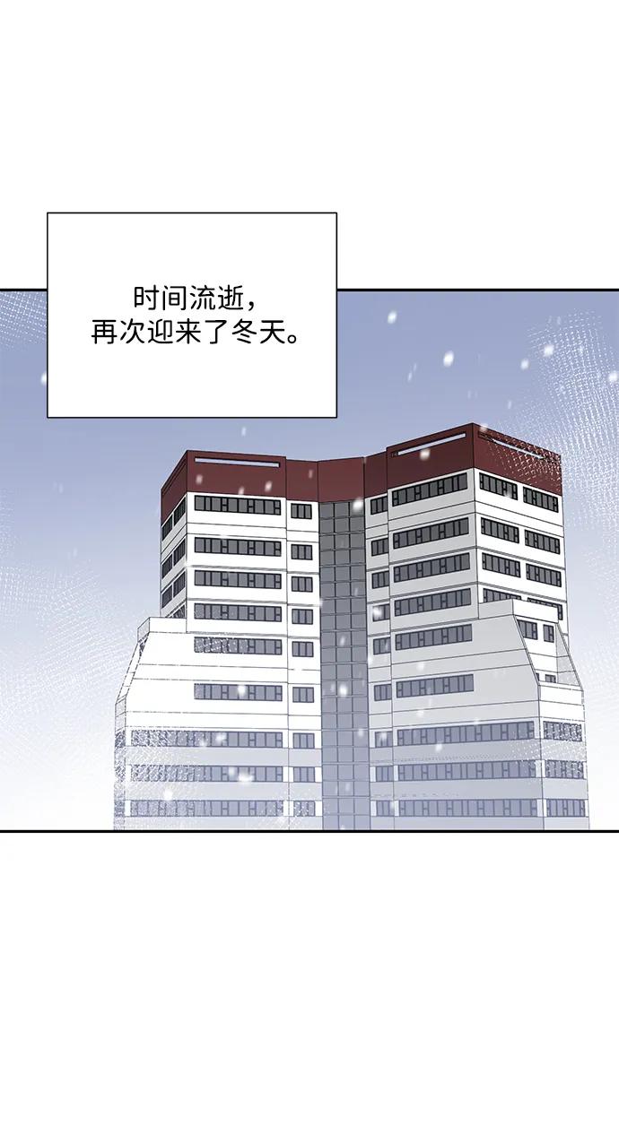 《第六感之吻》外传 10话 第53页