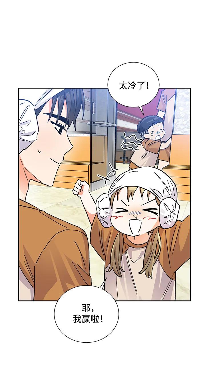 《第六感之吻》外传 10话 第9页