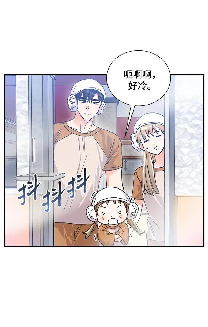 《第六感之吻》外传 10话 第5页