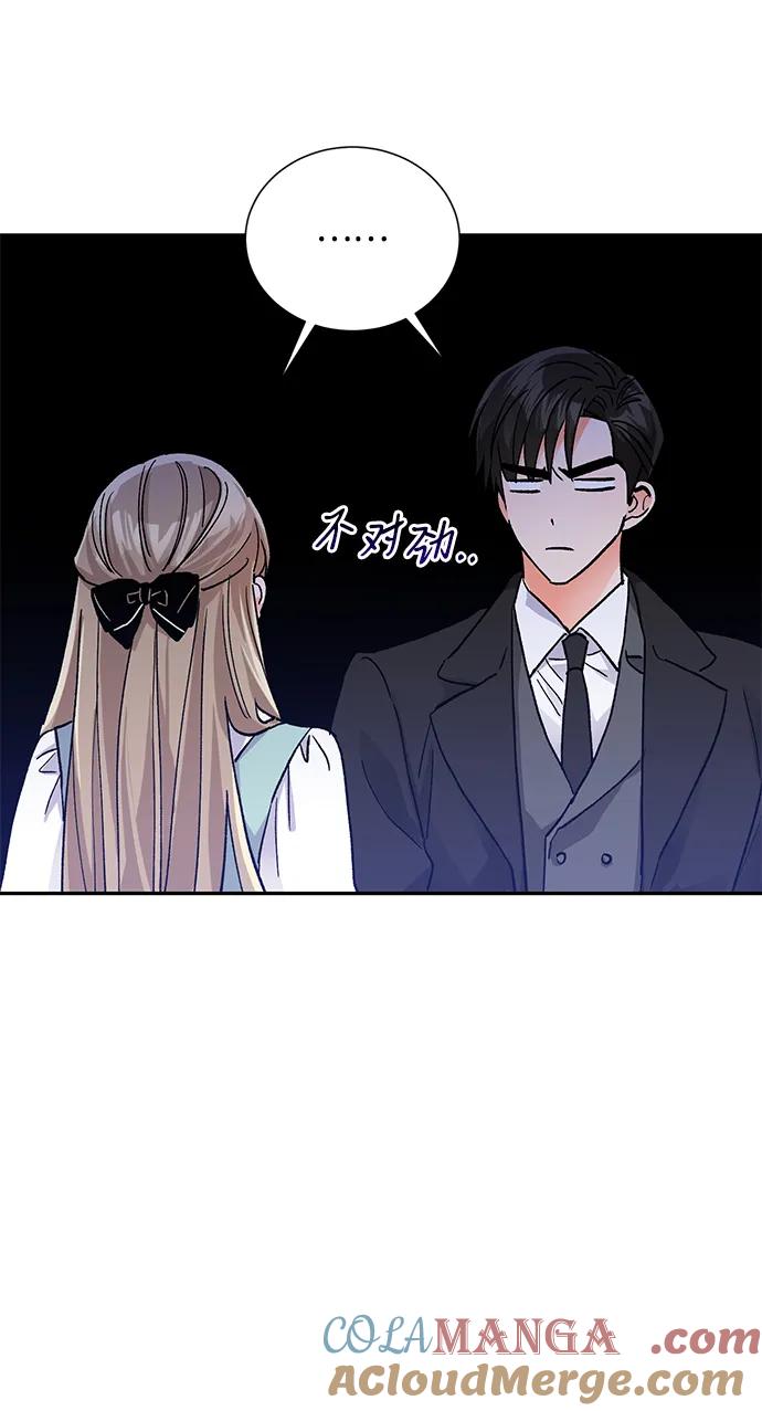 《第六感之吻》最终话 第28页