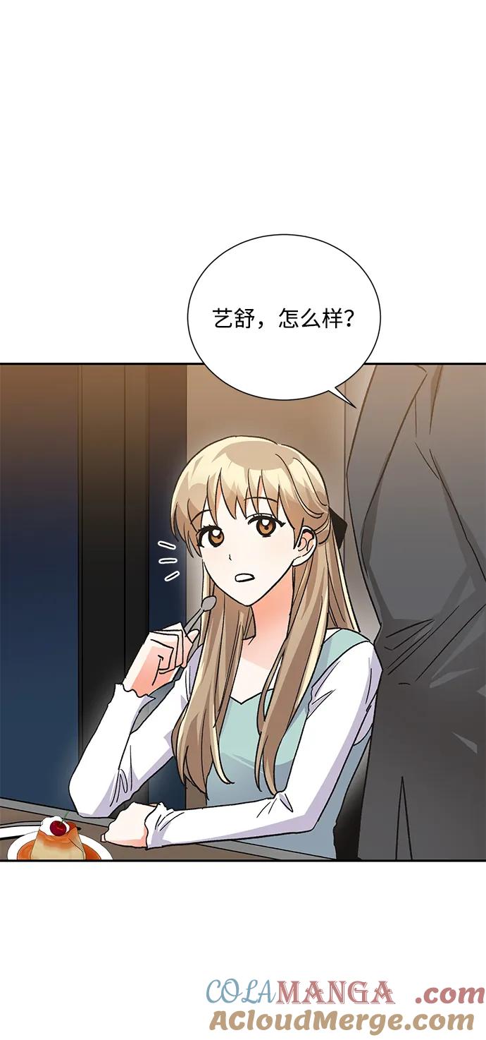 《第六感之吻》最终话 第43页