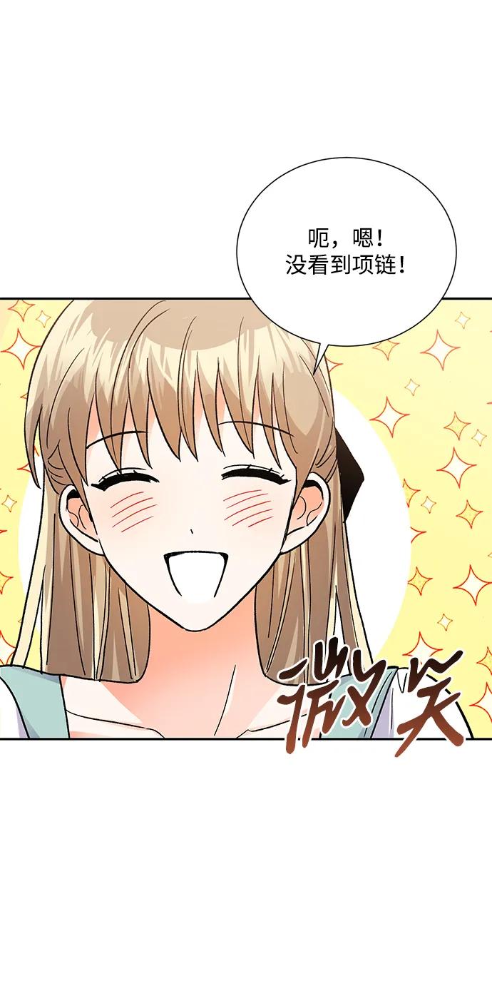 《第六感之吻》最终话 第27页