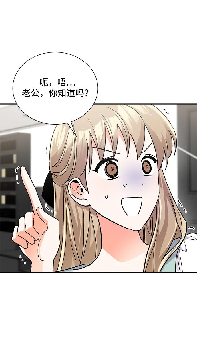 《第六感之吻》最终话 第20页