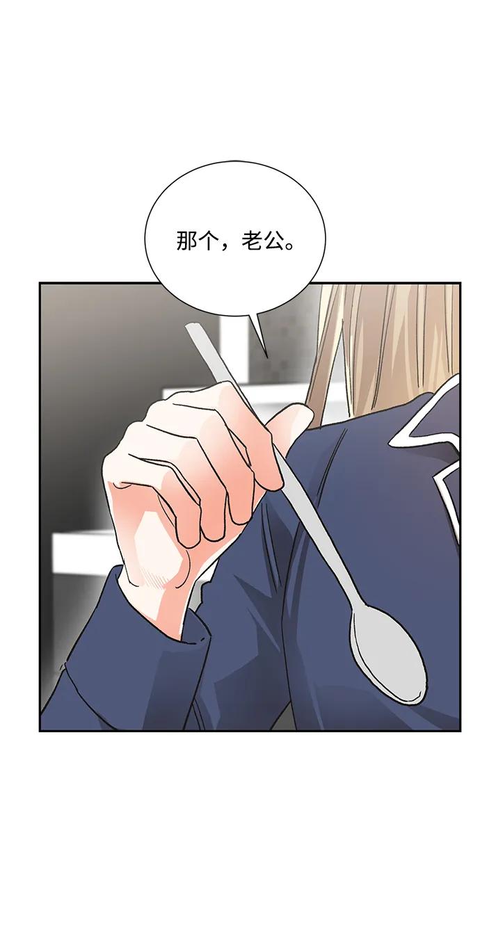 《第六感之吻》最终话 第2页