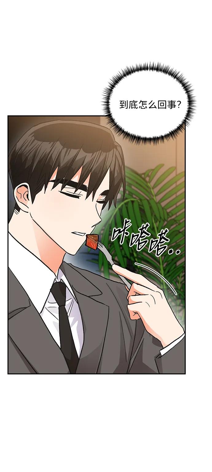 《第六感之吻》最终话 第32页