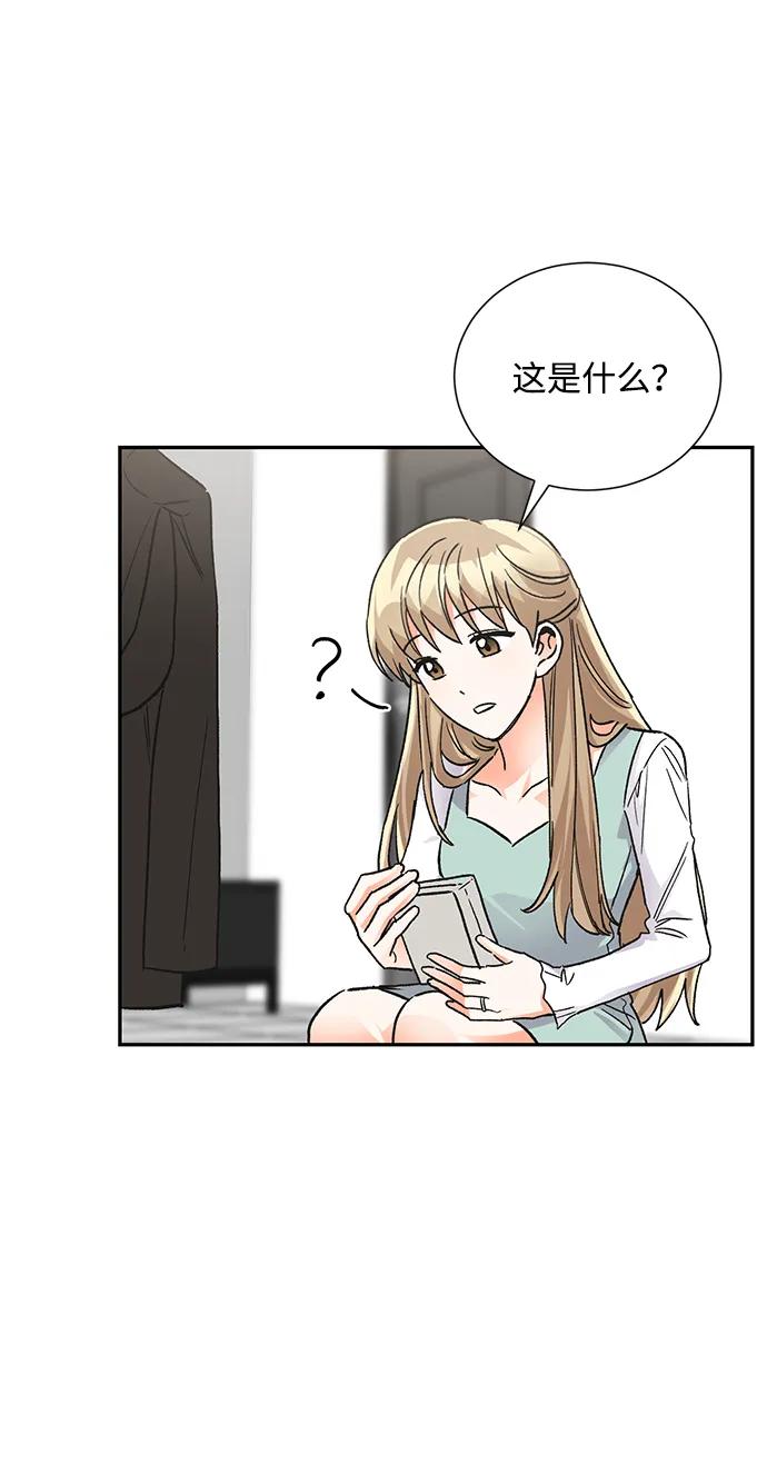 《第六感之吻》最终话 第14页