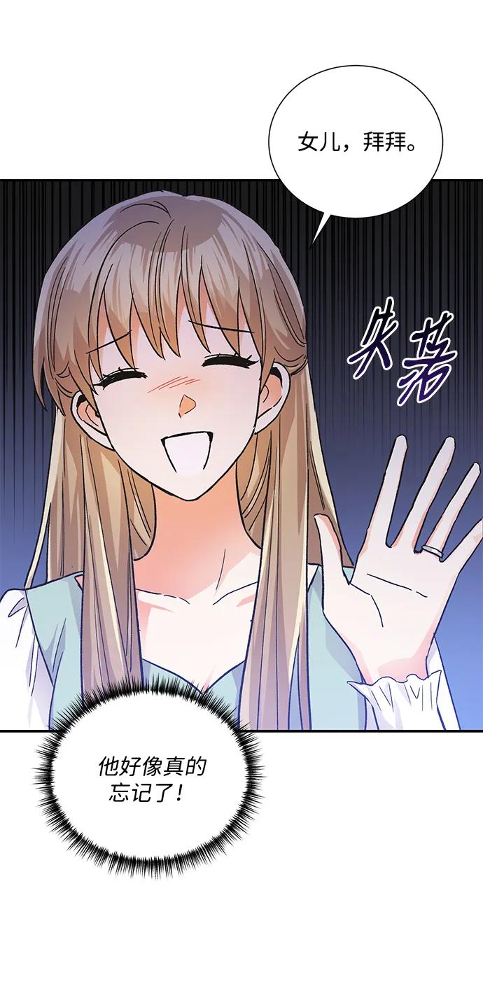 《第六感之吻》最终话 第11页