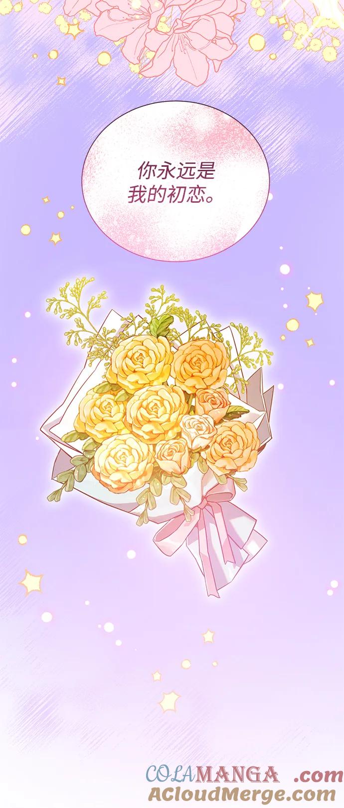 《第六感之吻》最终话 第52页
