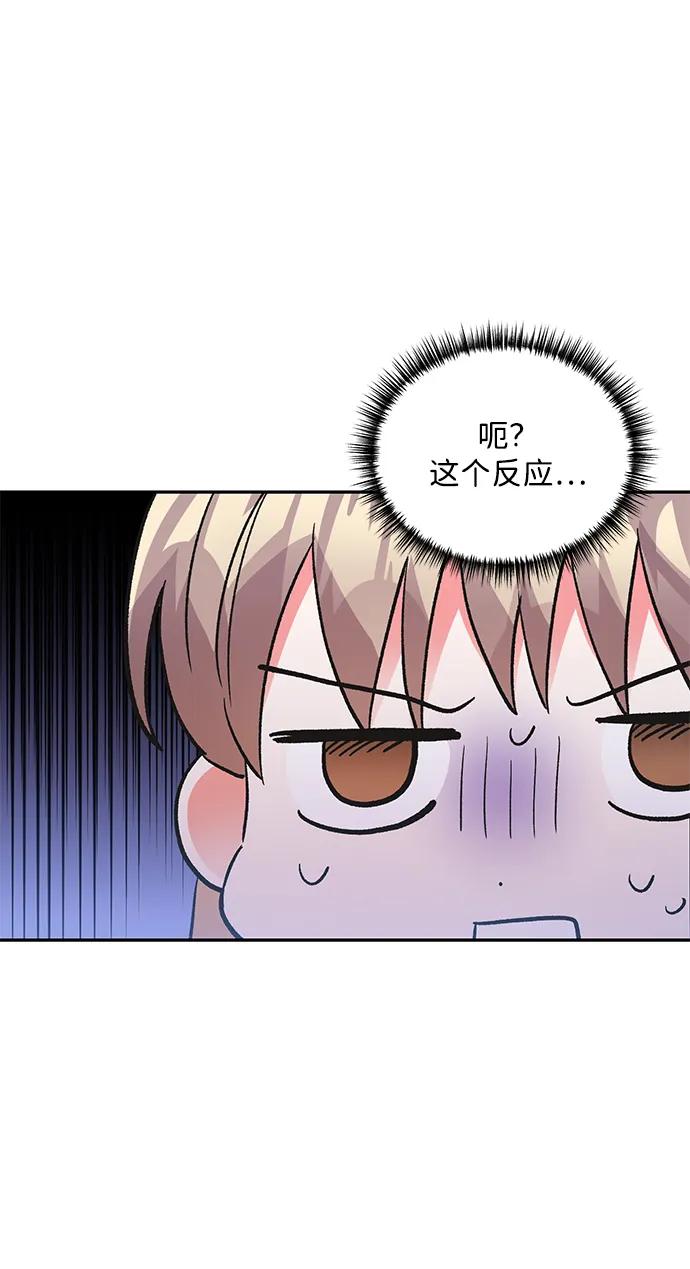 《第六感之吻》最终话 第5页