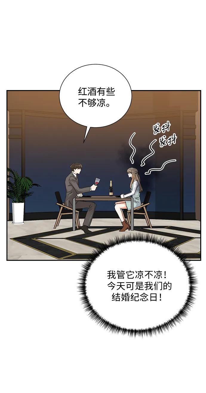 《第六感之吻》最终话 第38页