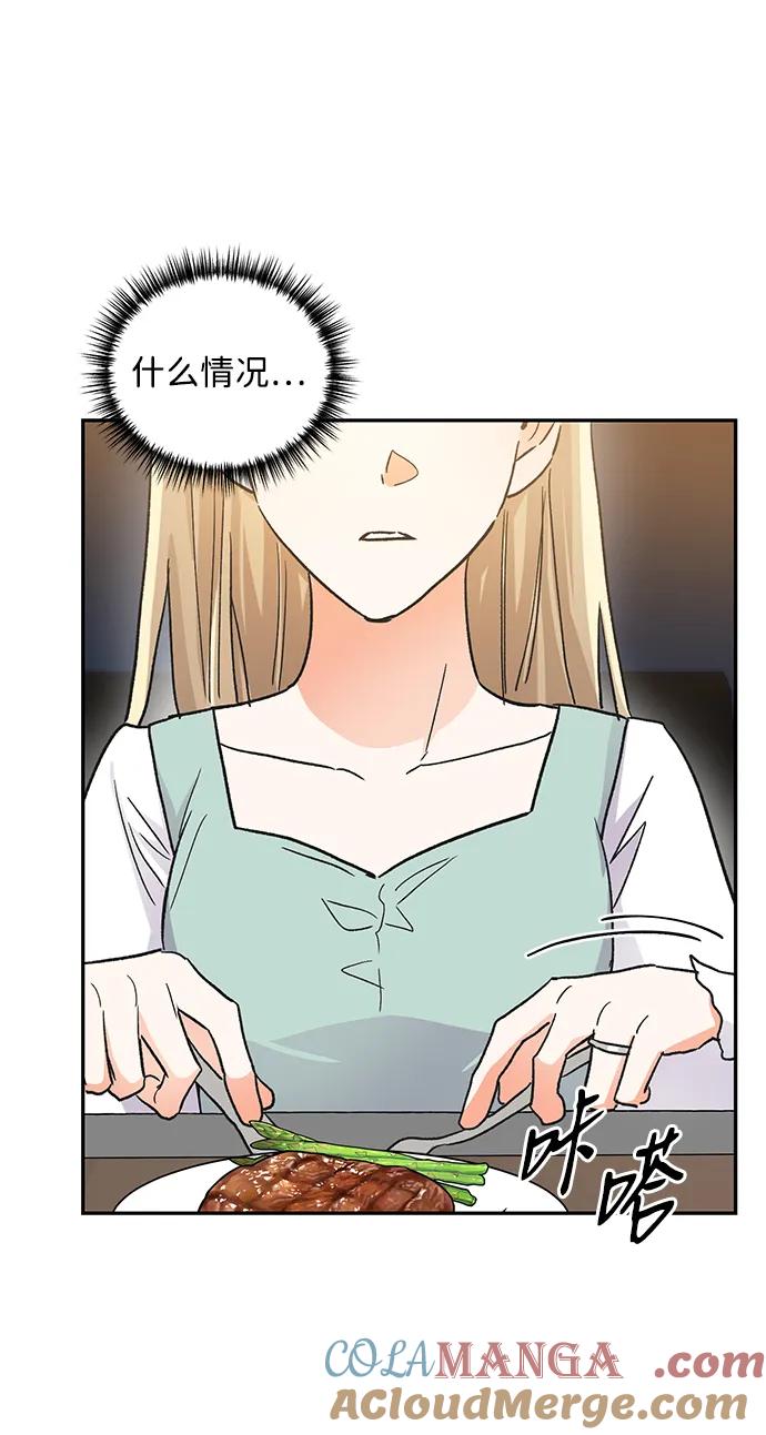 《第六感之吻》最终话 第31页