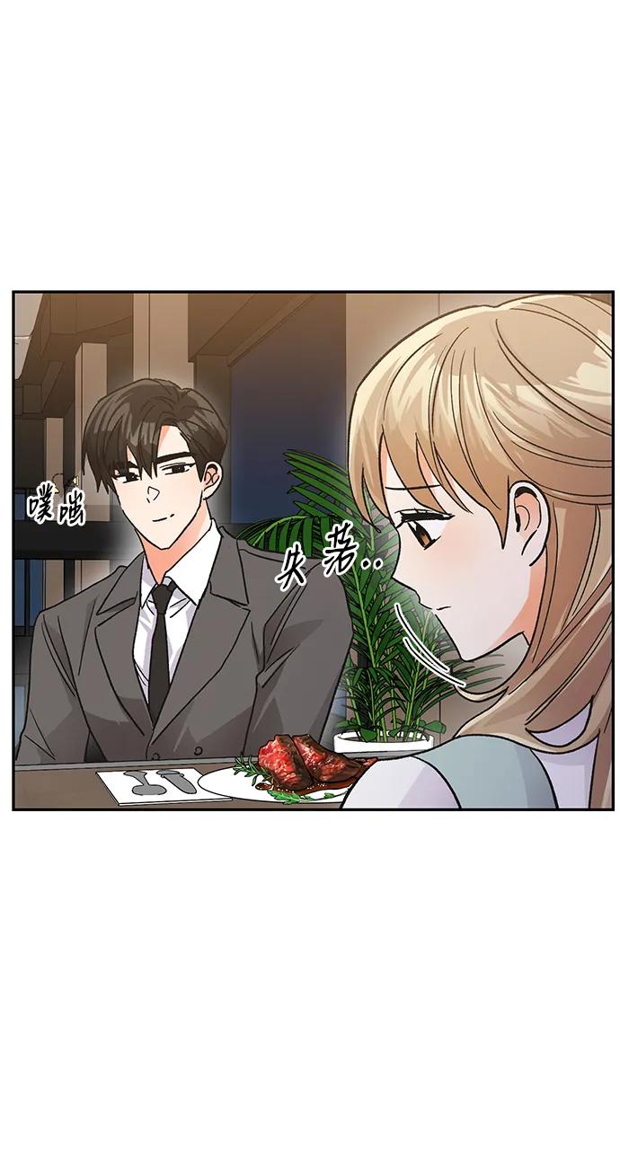 《第六感之吻》最终话 第39页