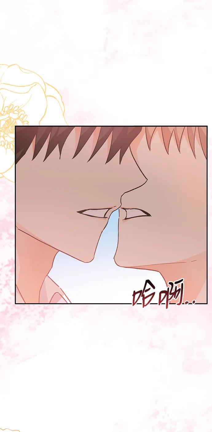 《第六感之吻》最终话 第65页