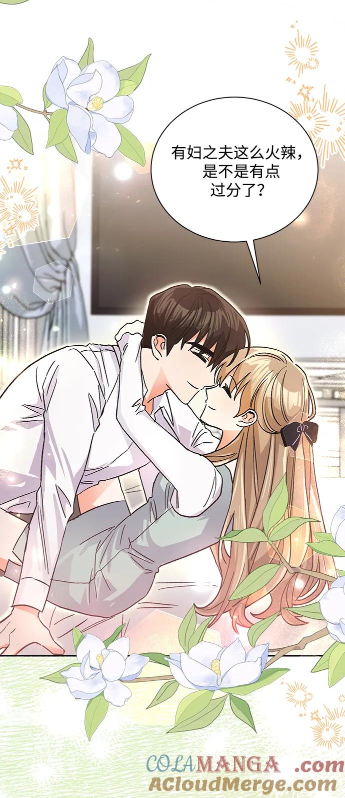 《第六感之吻》最终话 第70页