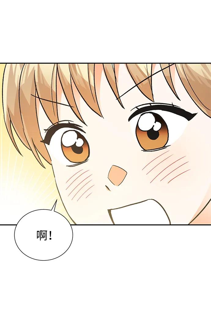 《第六感之吻》最终话 第15页