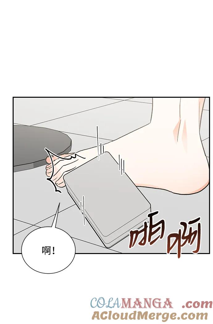 《第六感之吻》最终话 第13页