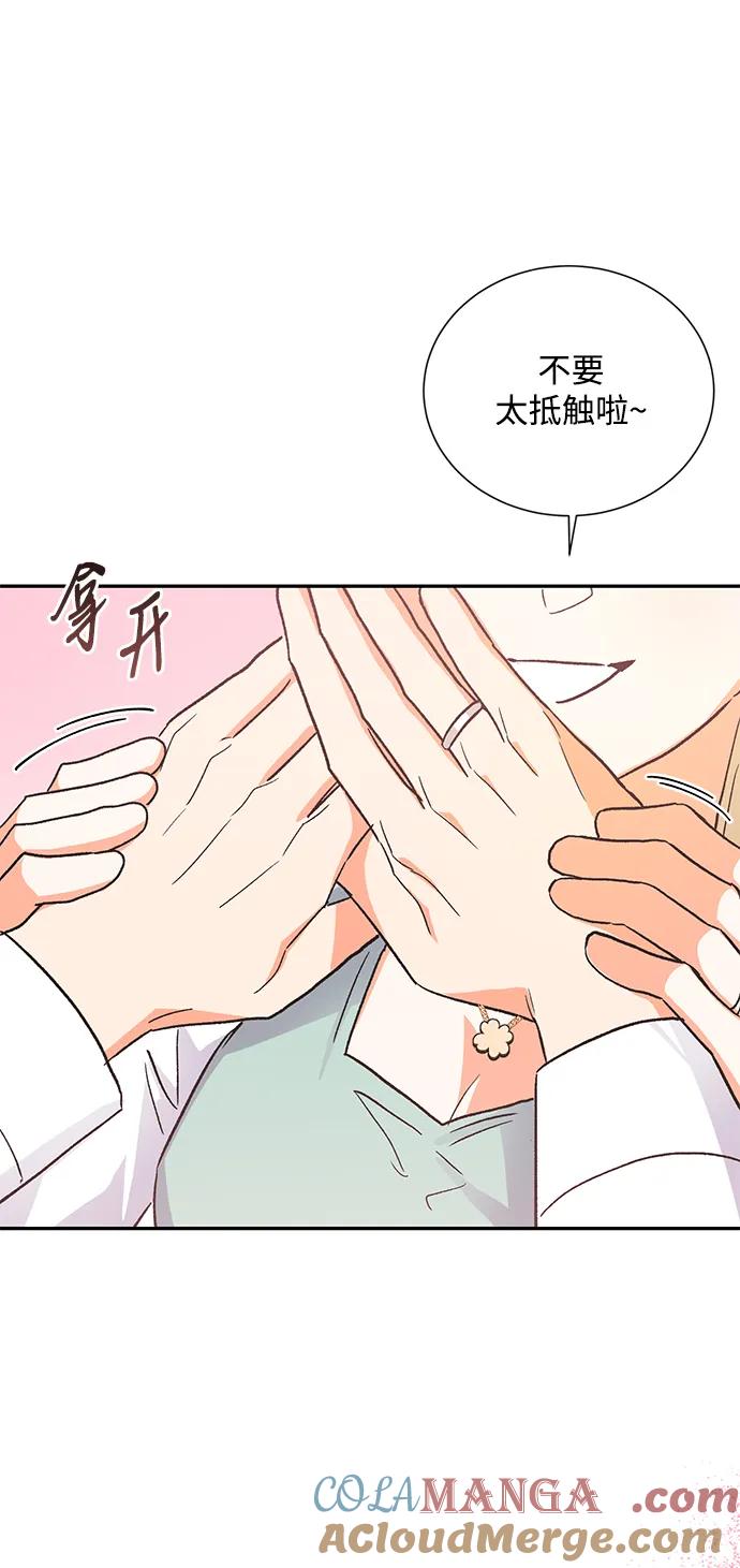 《第六感之吻》最终话 第61页