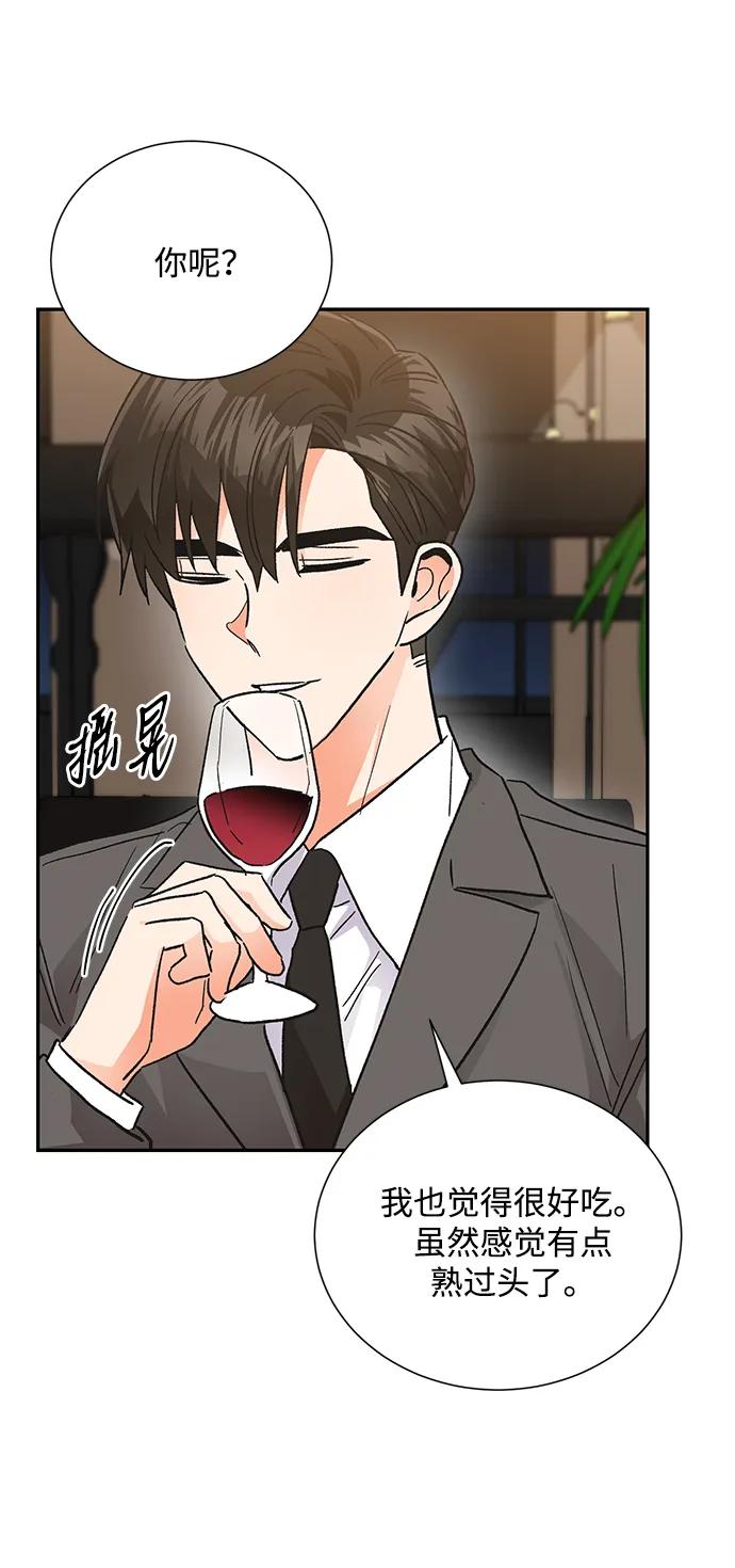《第六感之吻》最终话 第36页