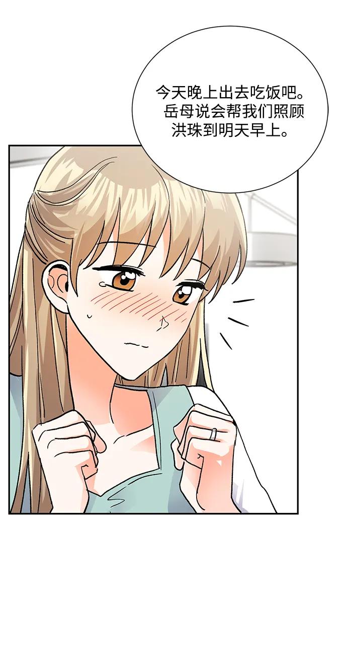 《第六感之吻》最终话 第23页