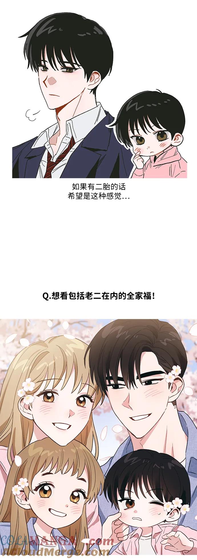 《第六感之吻》【免费】后记 第11页