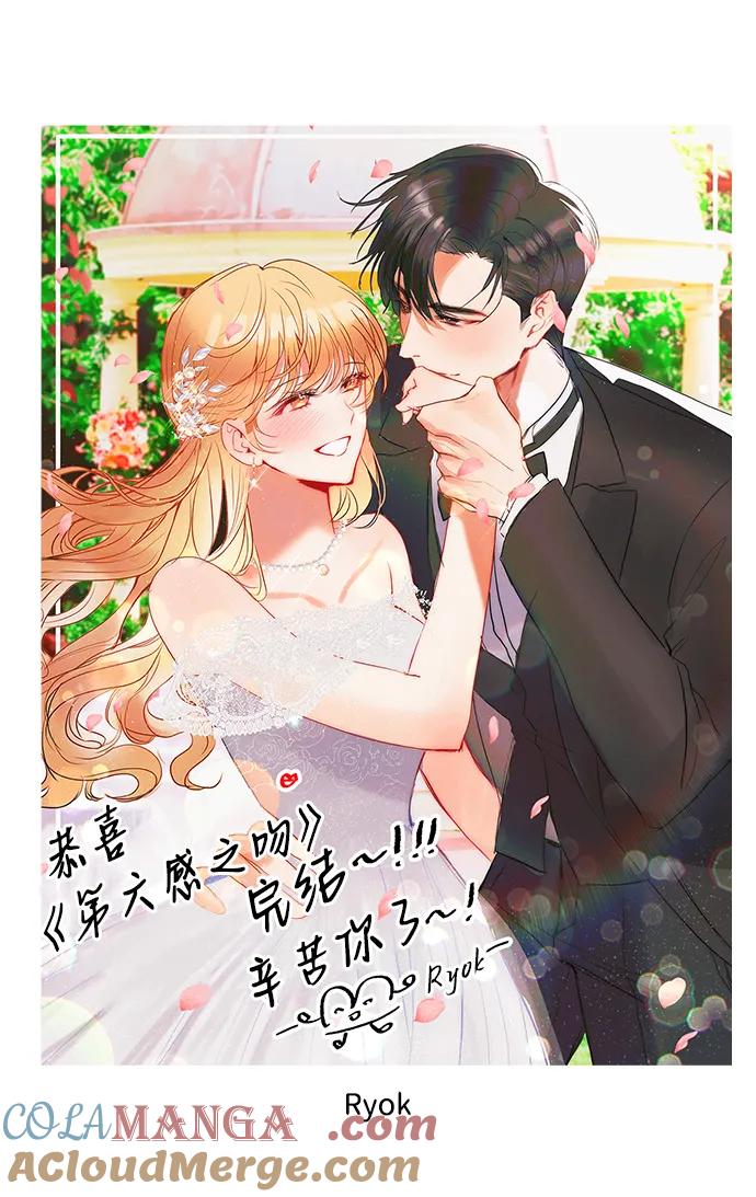 《第六感之吻》【免费】后记 第19页