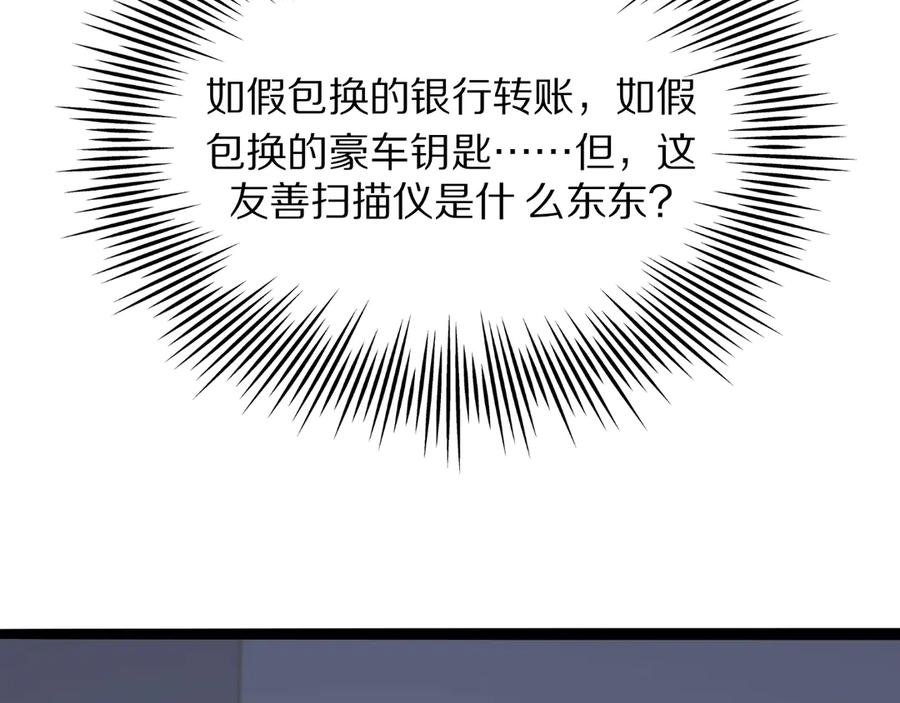 《我一个神豪，当渣男很合理吧》第1话 重生立志 第68页