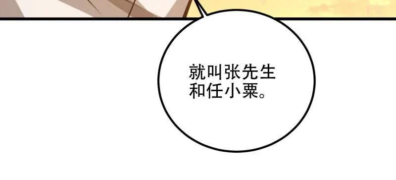 第一序列 第581话 580 巫师 第174页
