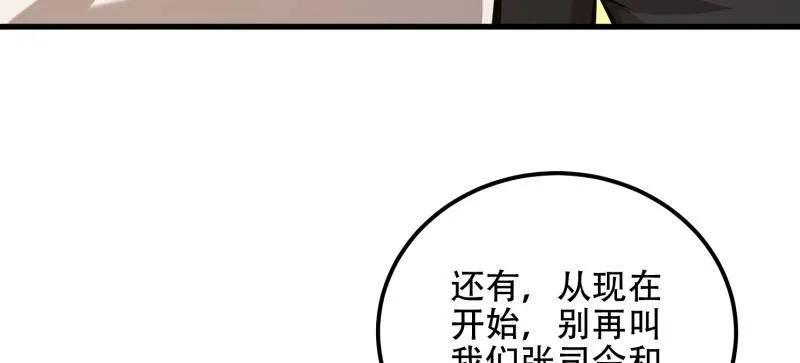 第一序列 第581话 580 巫师 第172页