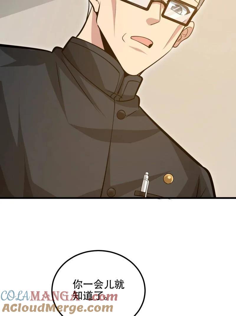 第一序列 第581话 580 巫师 第189页